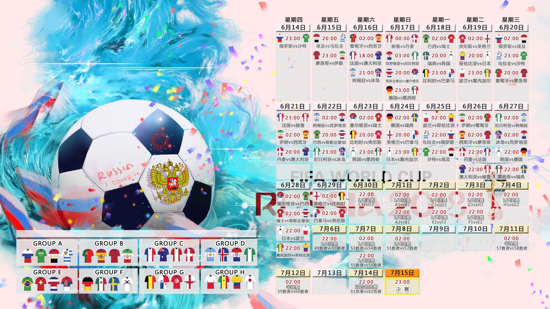 2026世界杯G组风云,伊拉克韧劲压制沙特,奥斯梅恩引领节奏风暴